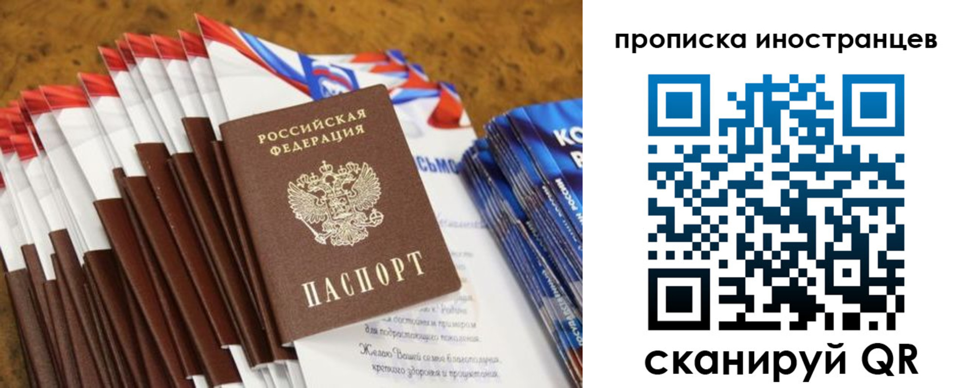 временная регистрация в квартире в Орле