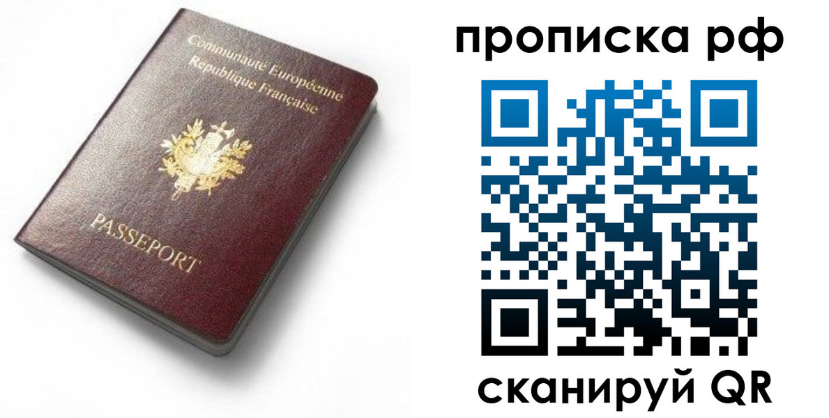 временная регистрация гарантия в Орле