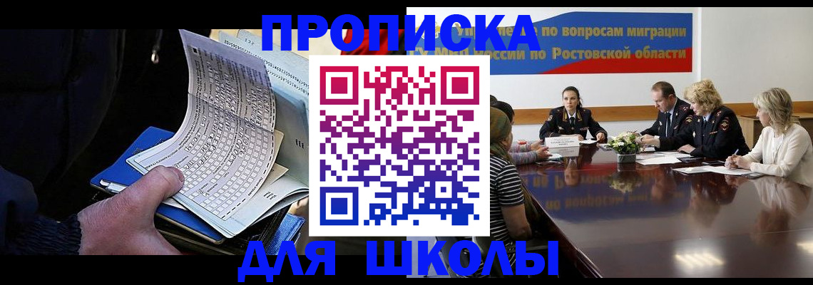 временная регистрация 2025 в Орле