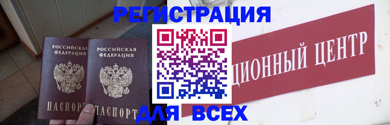 временная регистрация госуслуги в Орле