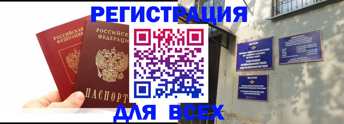 регистрация для школы в Орле