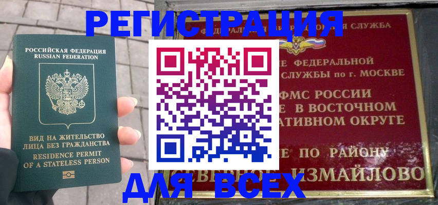 временная регистрация адрес в Орле