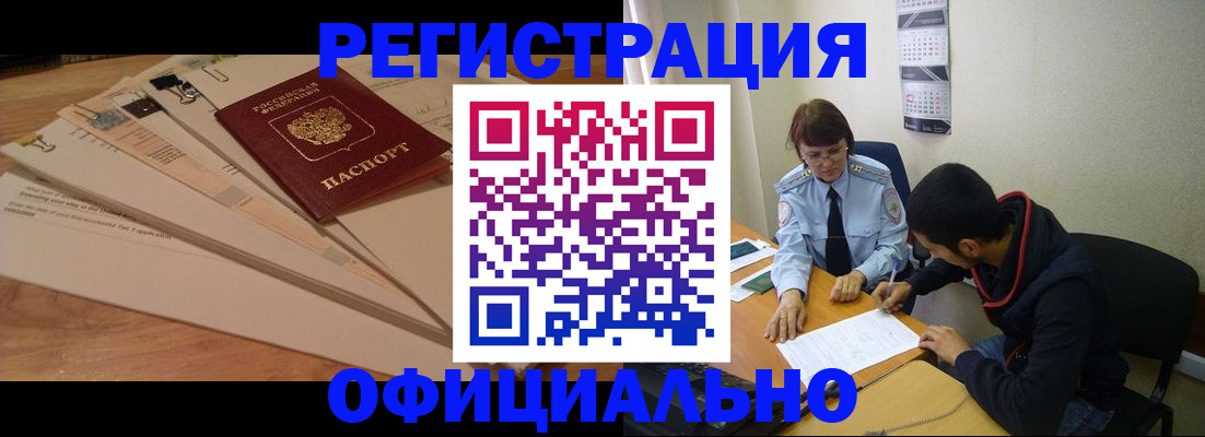 пропишу в квартире в Орле