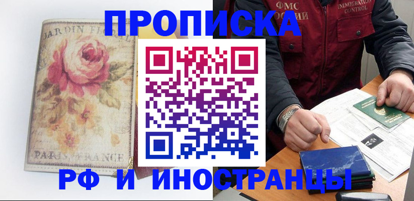 найти адрес прописки в Орле