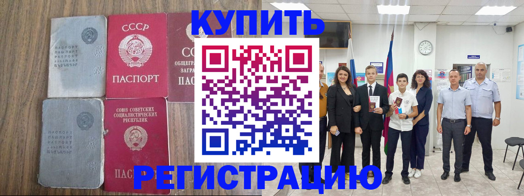 прописка поиск в Орле