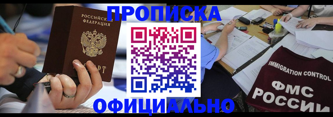 временная регистрация госуслуги в Орле